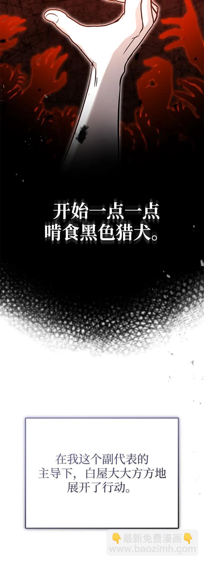 [第58话] 协商破裂21