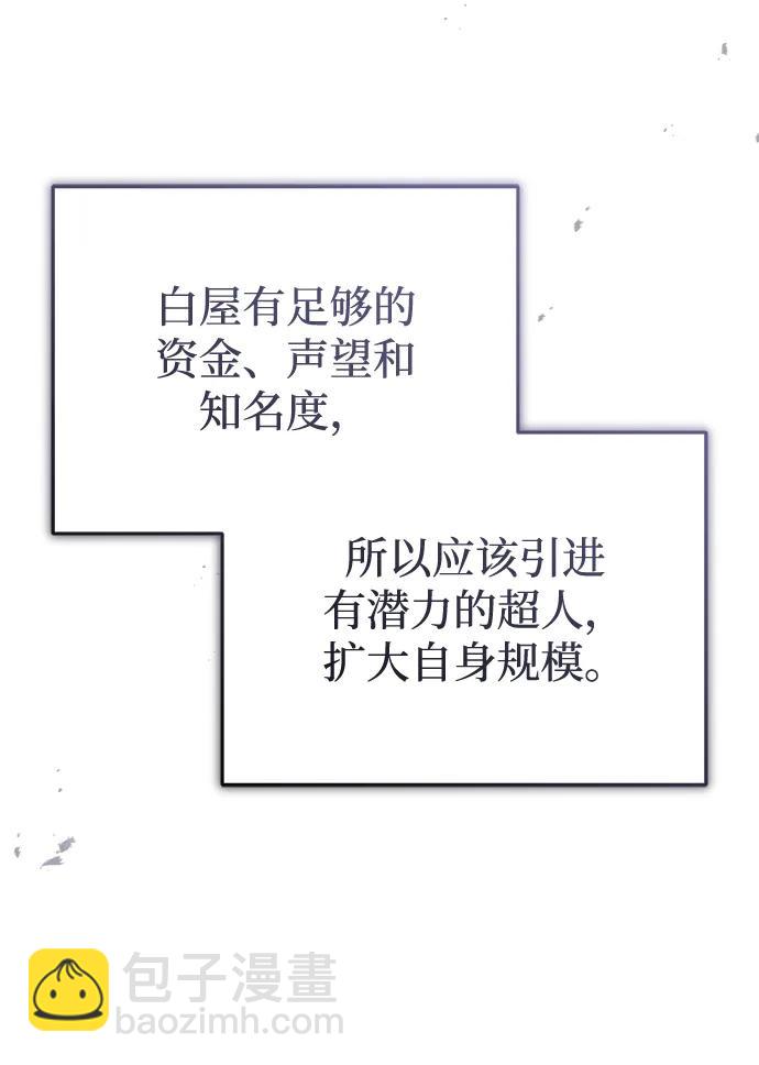 [第58话] 协商破裂22