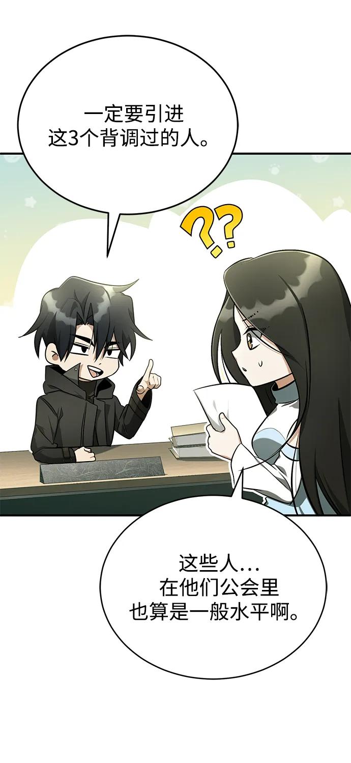 [第58话] 协商破裂23