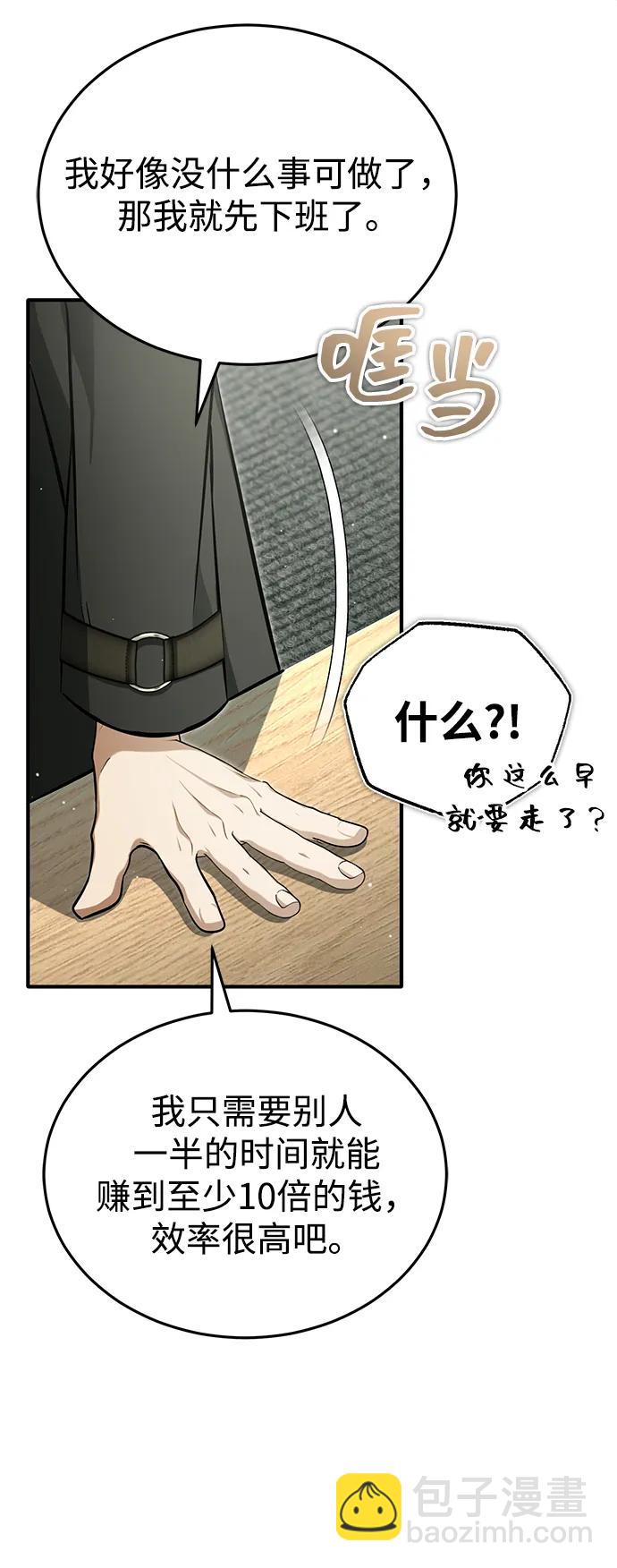 [第58话] 协商破裂25