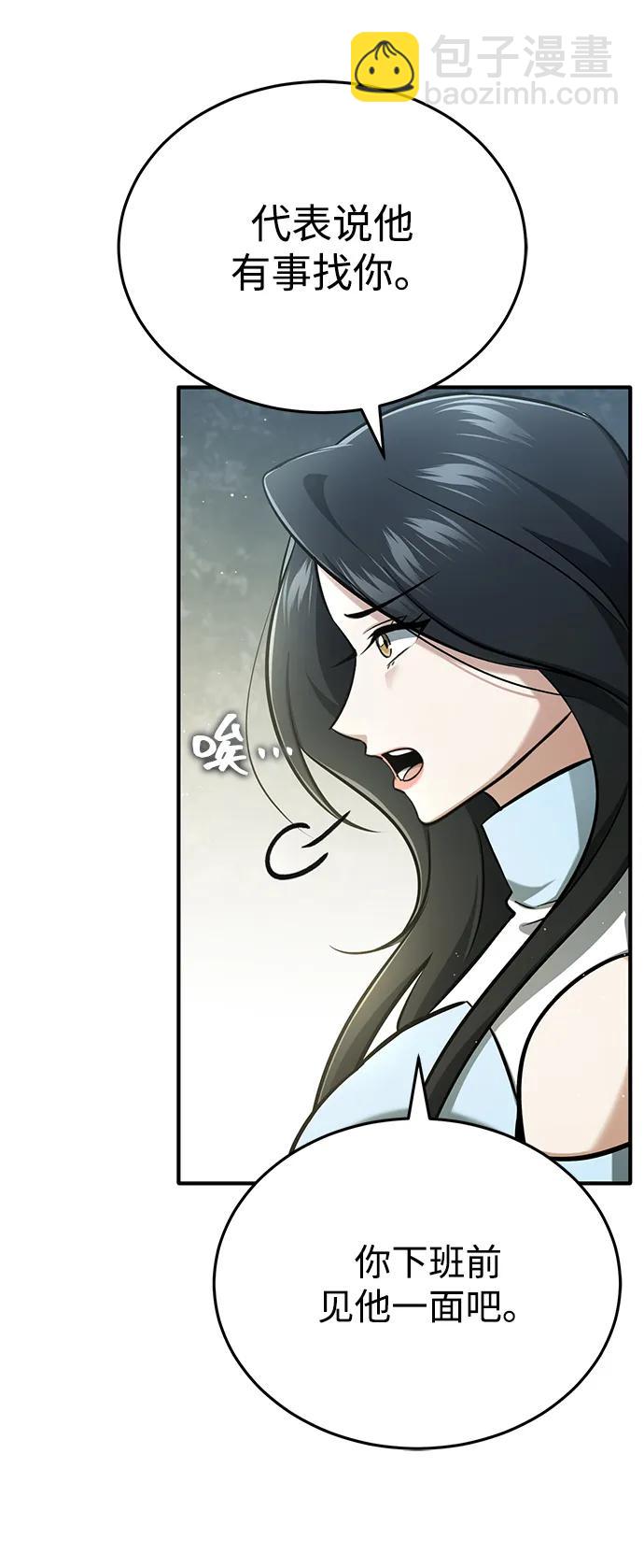 [第58话] 协商破裂26