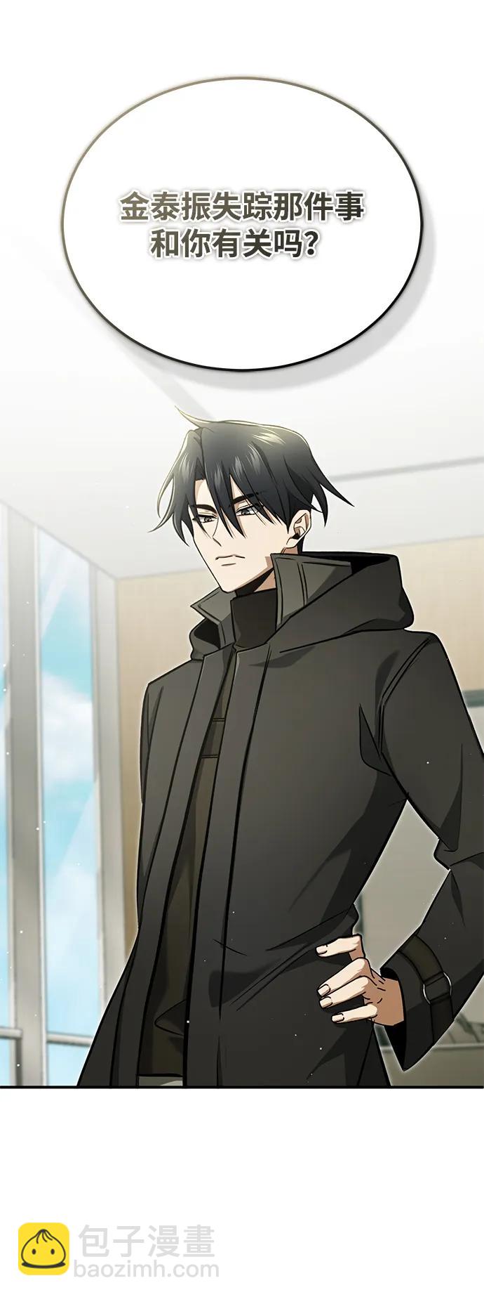 [第58话] 协商破裂28