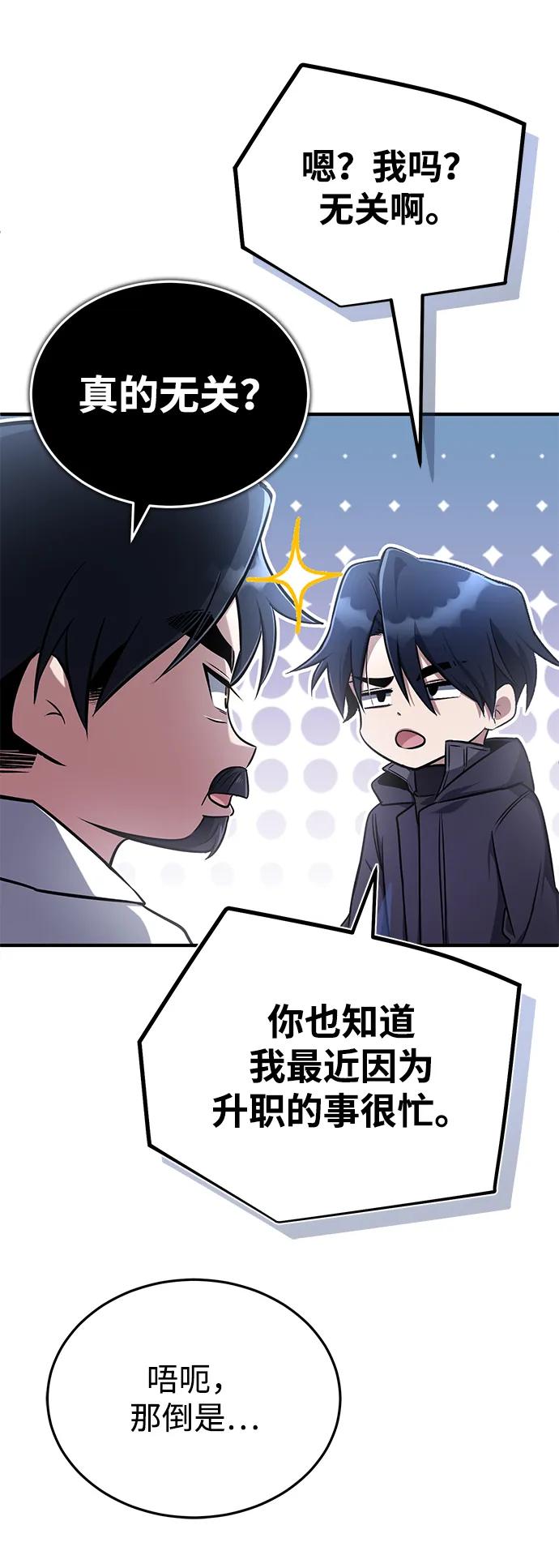 [第58话] 协商破裂29
