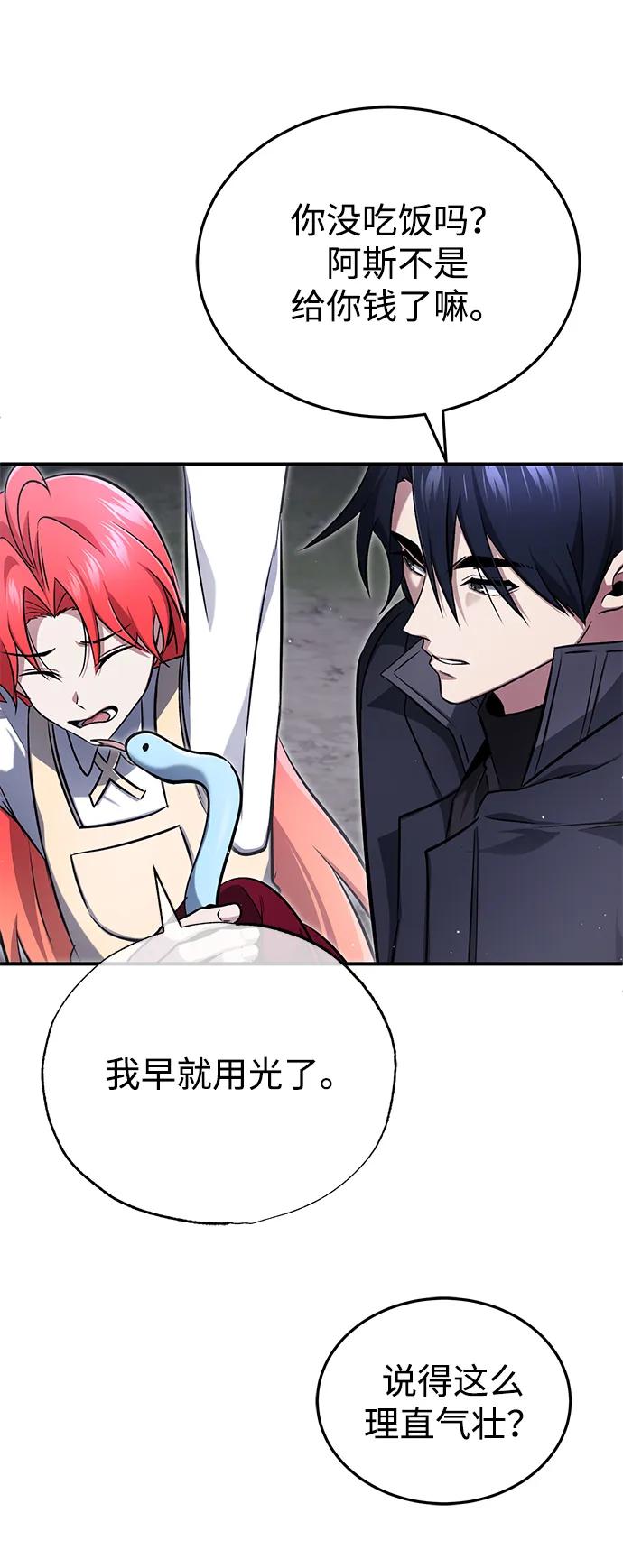 [第58话] 协商破裂3
