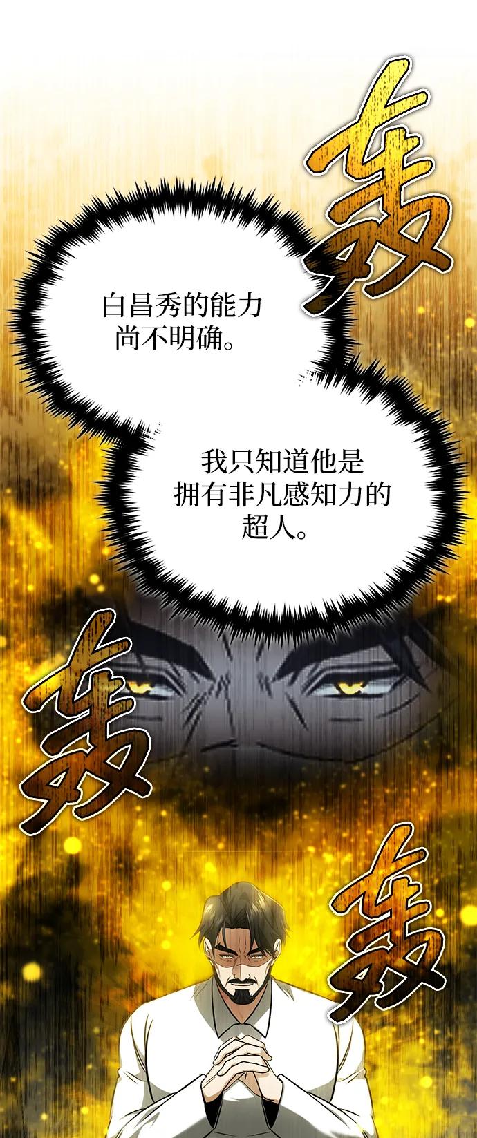 [第58话] 协商破裂31