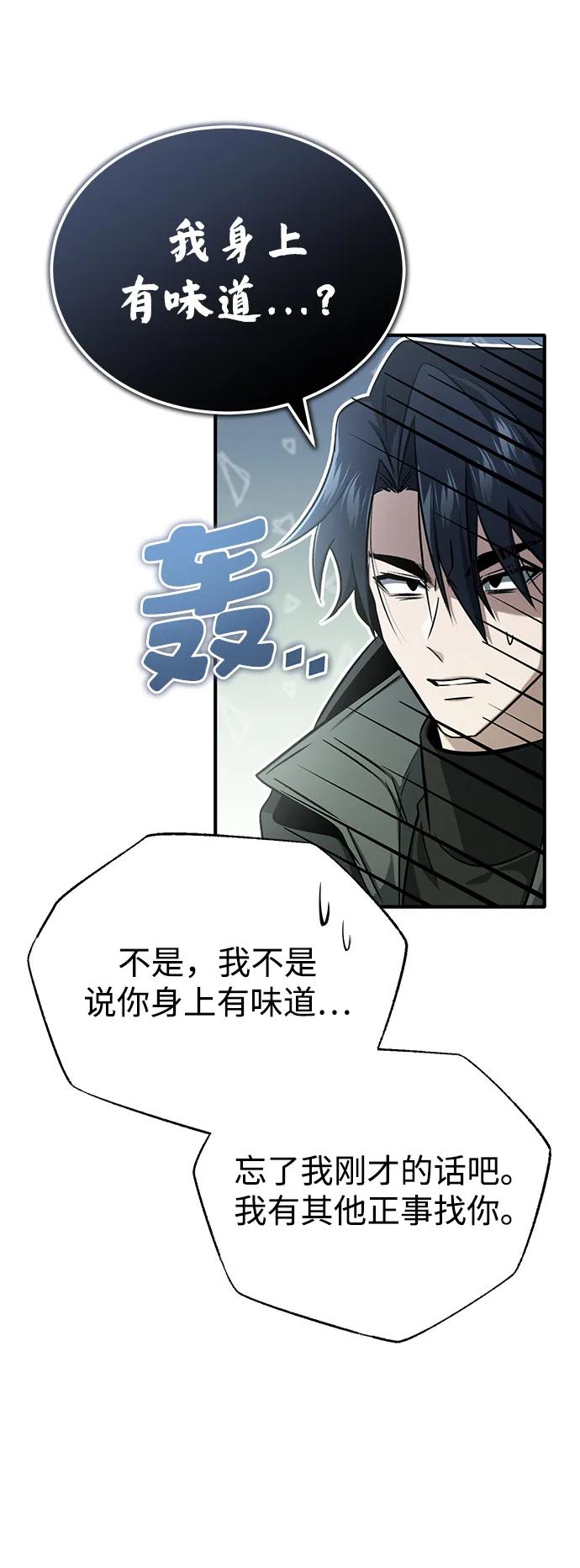 [第58话] 协商破裂33