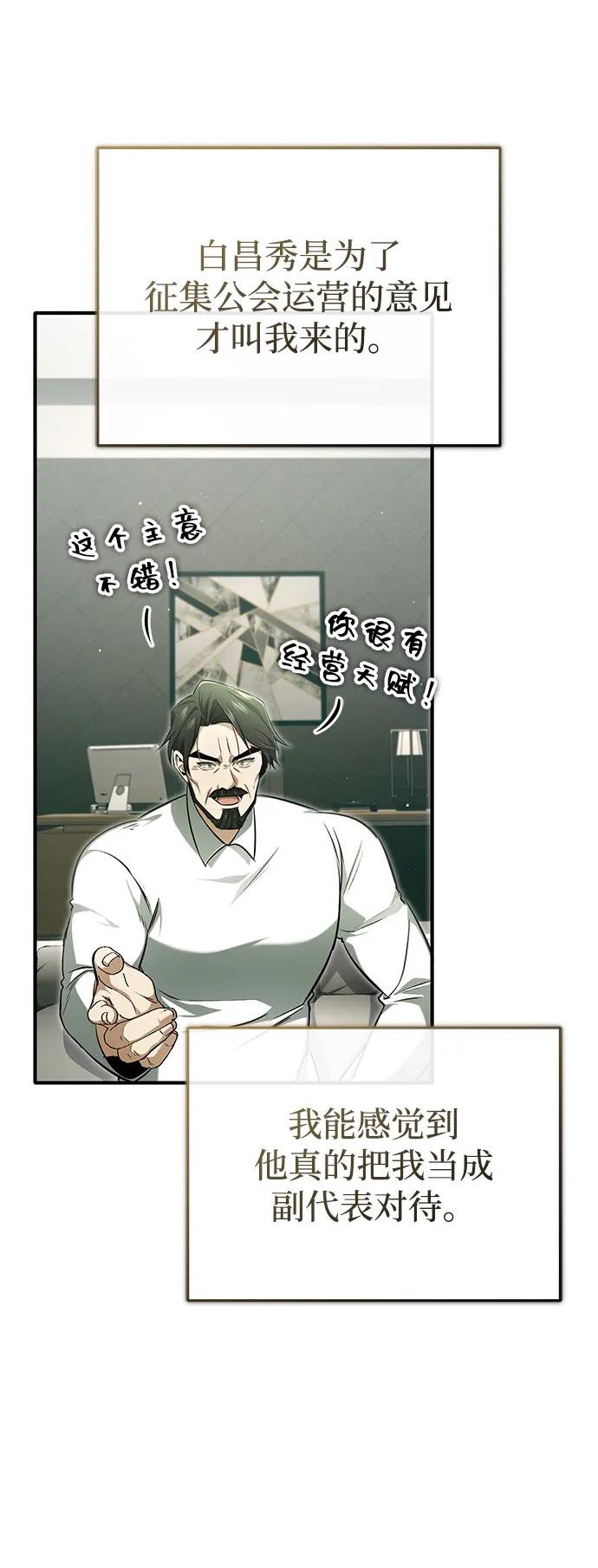 [第58话] 协商破裂34