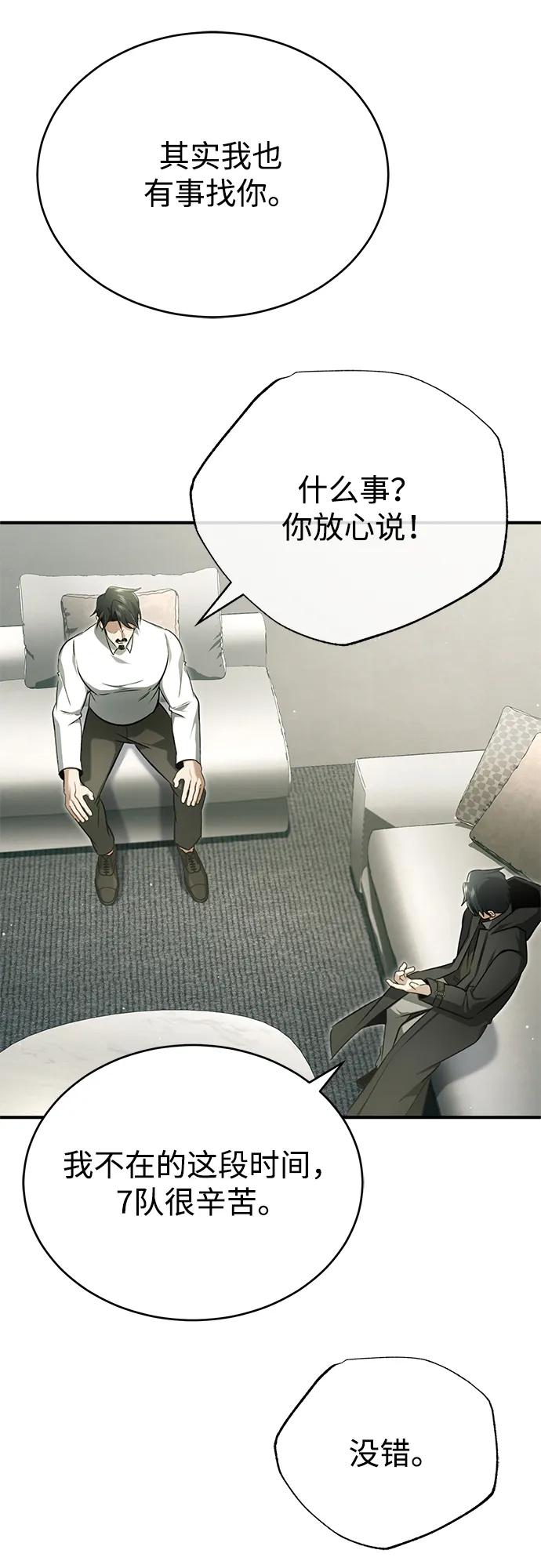 [第58话] 协商破裂35