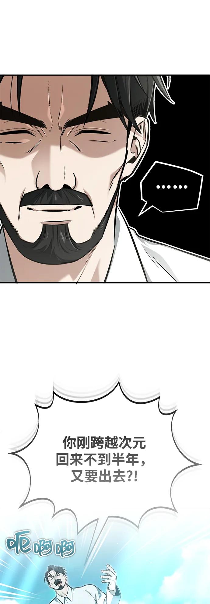 [第58话] 协商破裂37