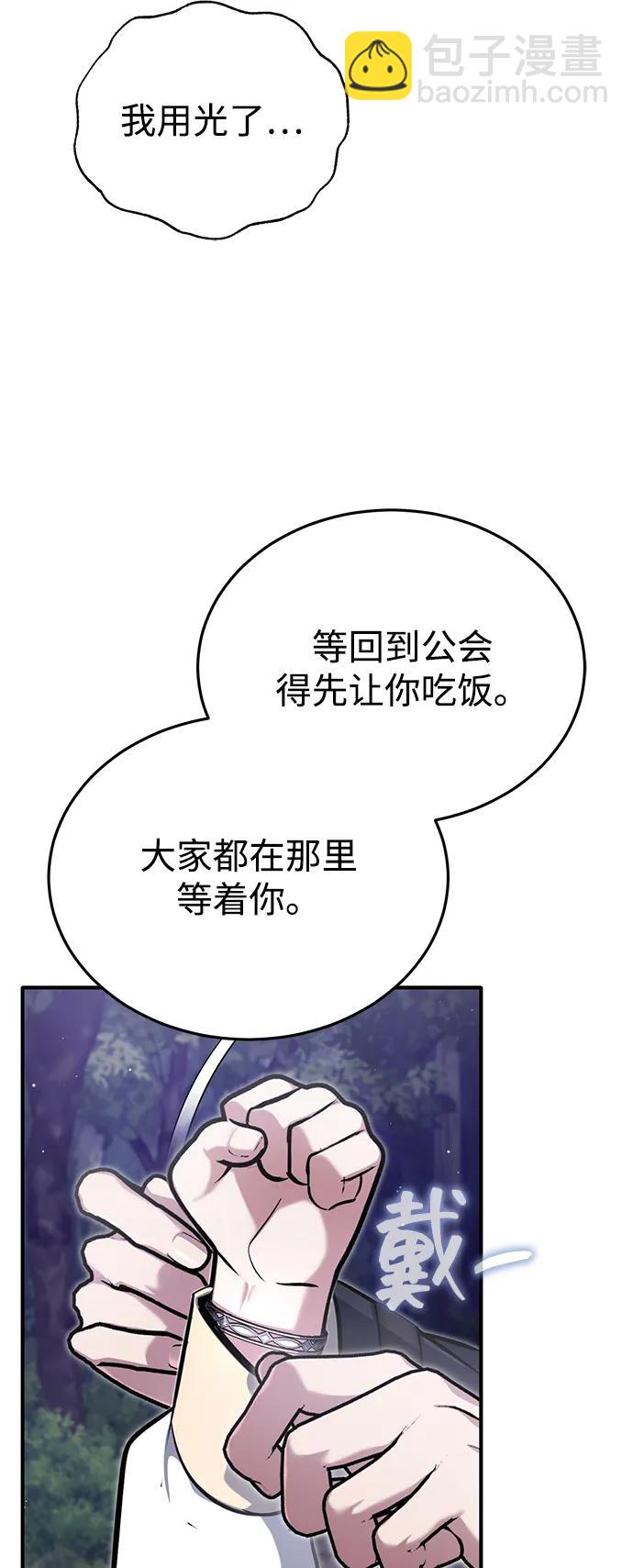 [第58话] 协商破裂4