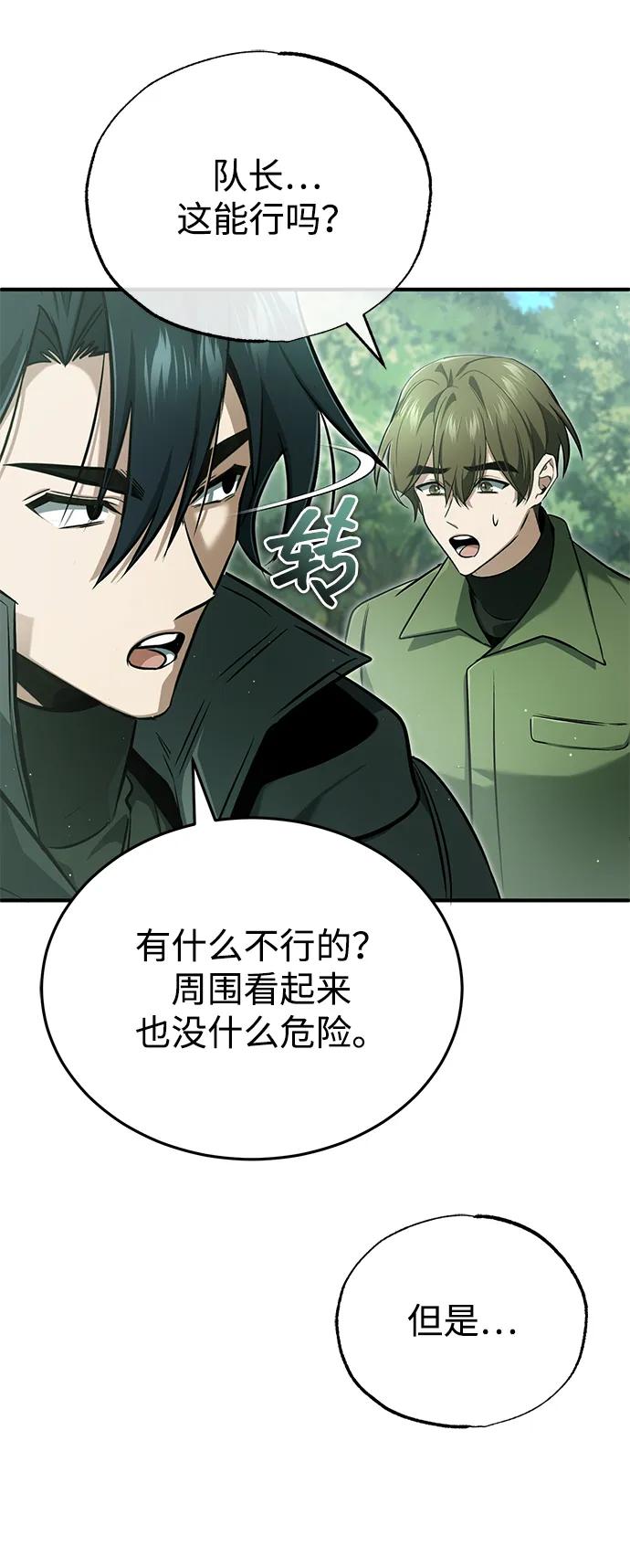 [第58话] 协商破裂40