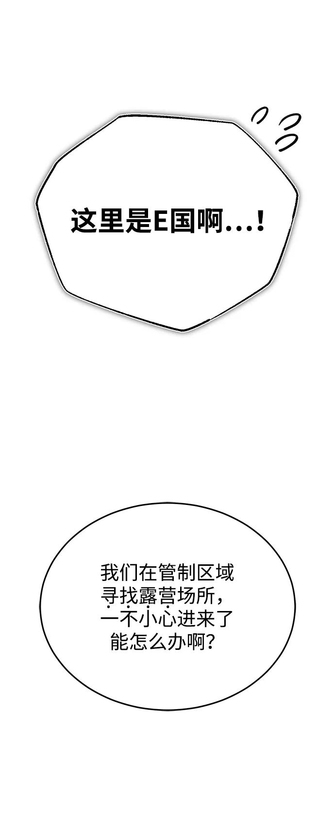 [第58话] 协商破裂41