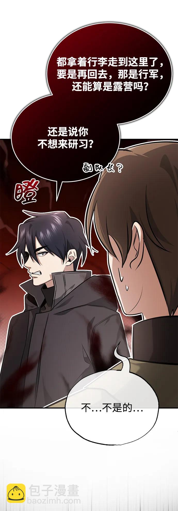[第58话] 协商破裂42