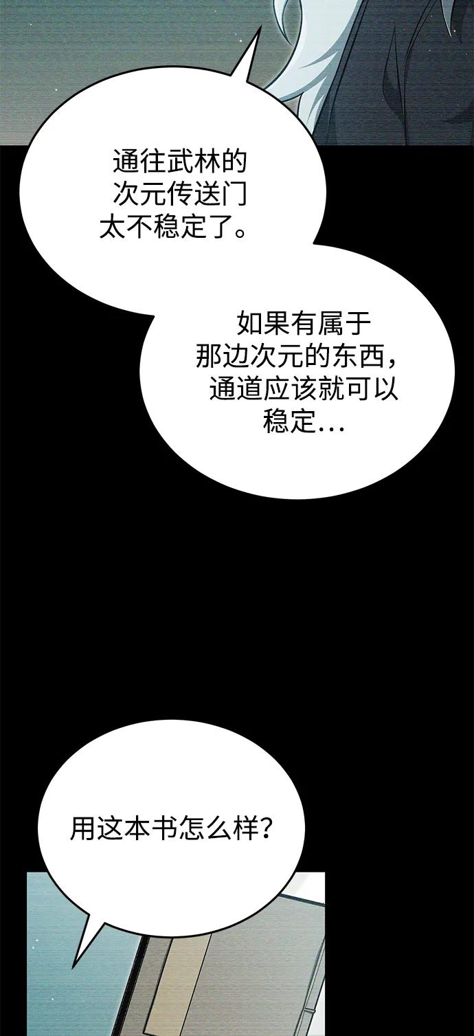 [第58话] 协商破裂44