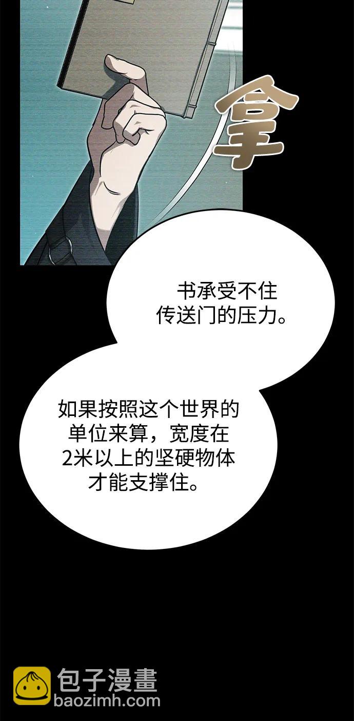 [第58话] 协商破裂45