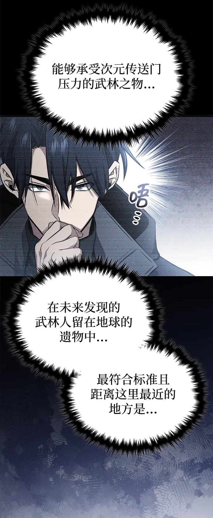 [第58话] 协商破裂46