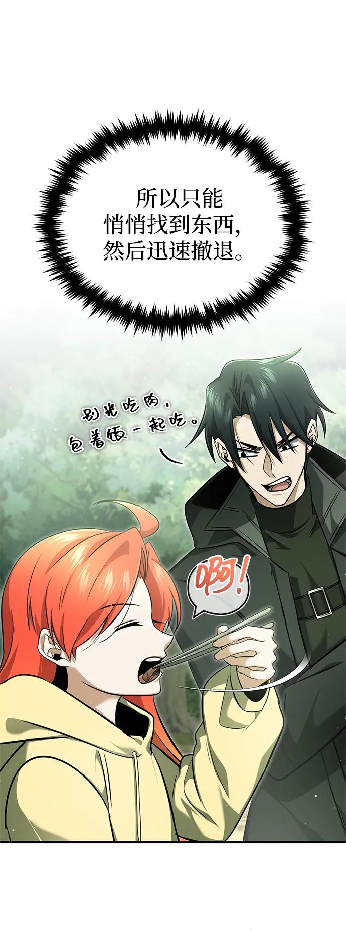 [第58话] 协商破裂48