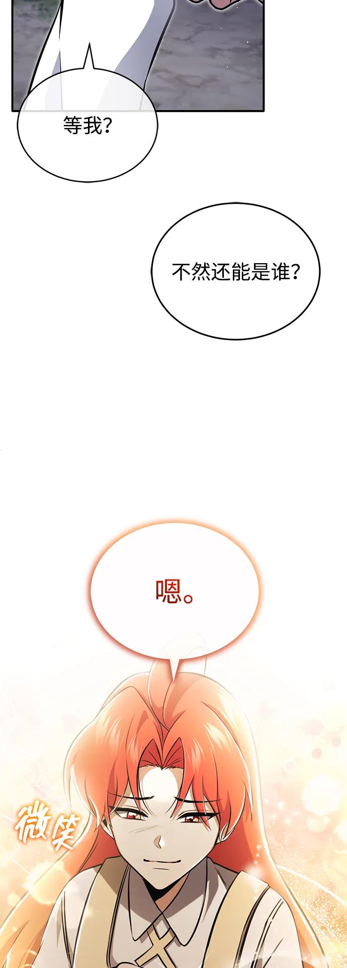 [第58话] 协商破裂5