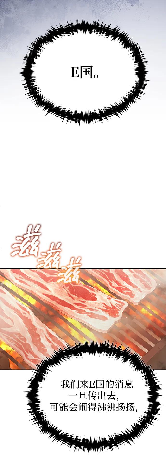 [第58话] 协商破裂51