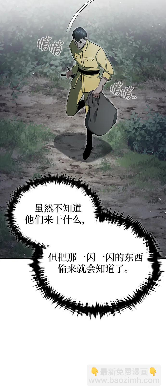 [第58话] 协商破裂55