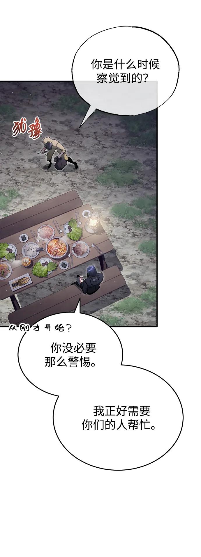 [第58话] 协商破裂58