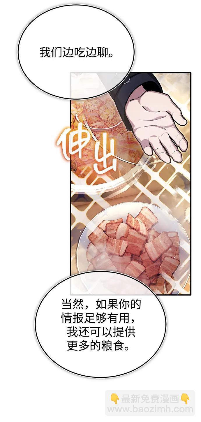 [第58话] 协商破裂59