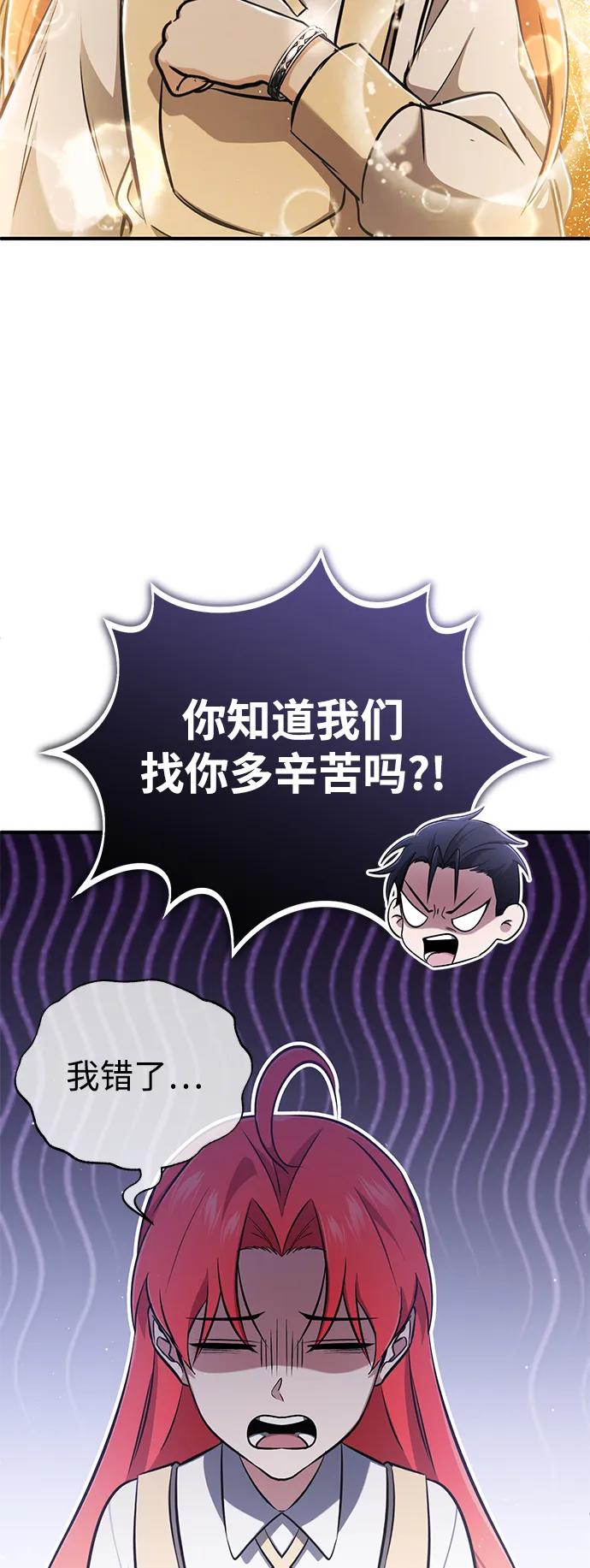 [第58话] 协商破裂6