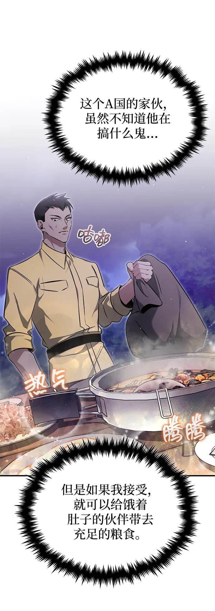 [第58话] 协商破裂60