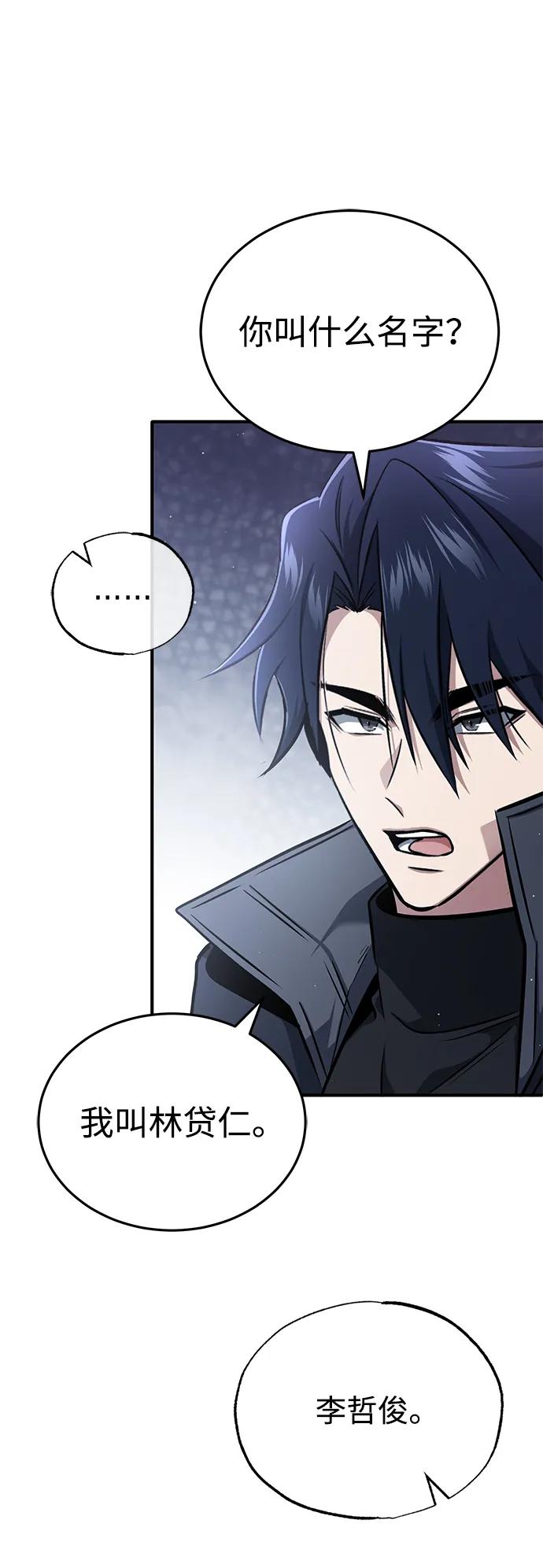 [第58话] 协商破裂61