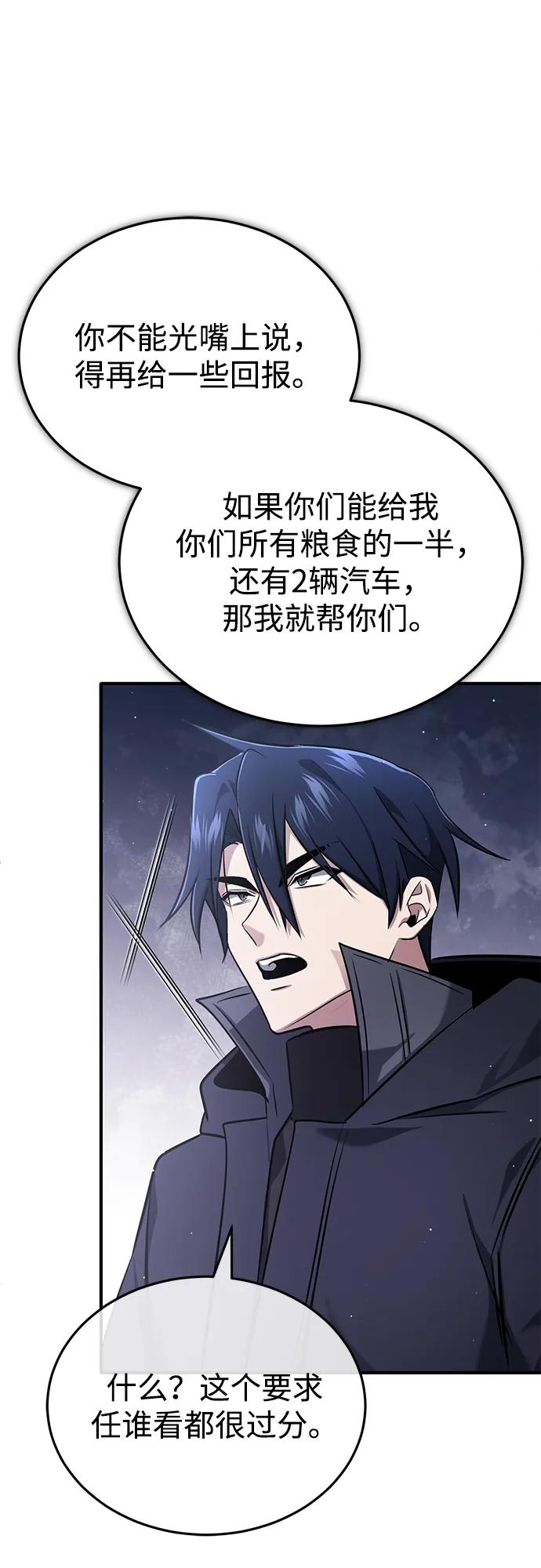 [第58话] 协商破裂66