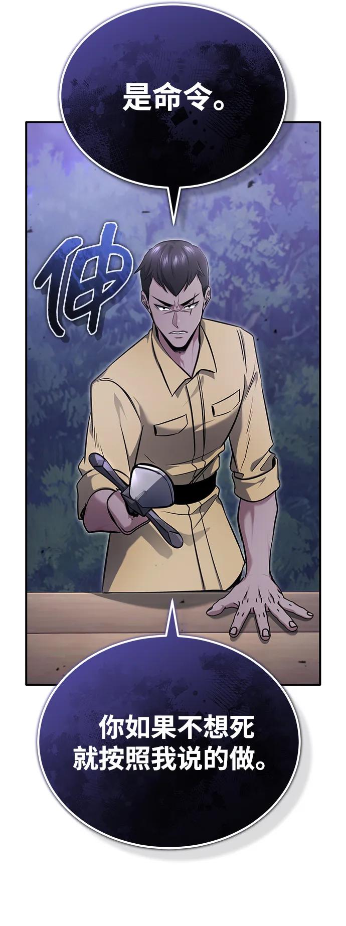 [第58话] 协商破裂68