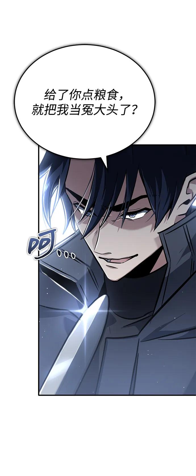 [第58话] 协商破裂69