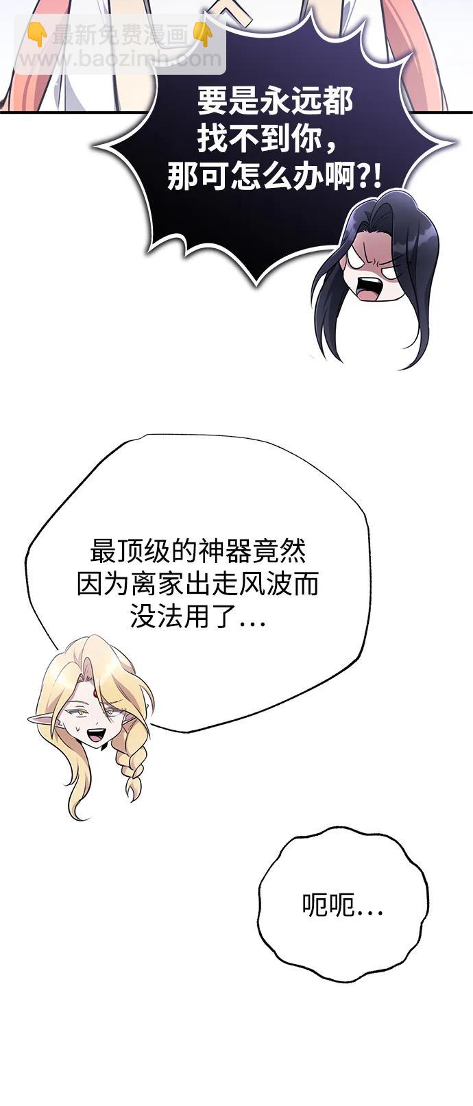 [第58话] 协商破裂7