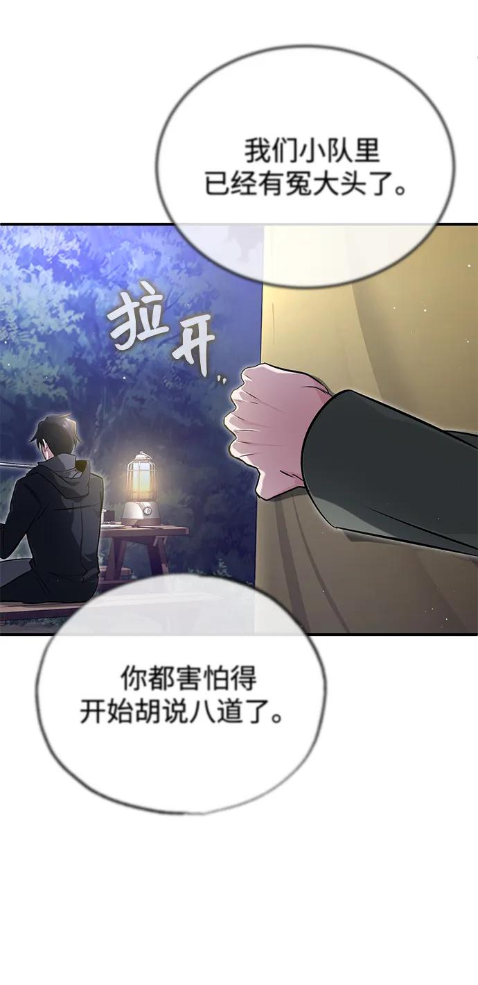 [第58话] 协商破裂70
