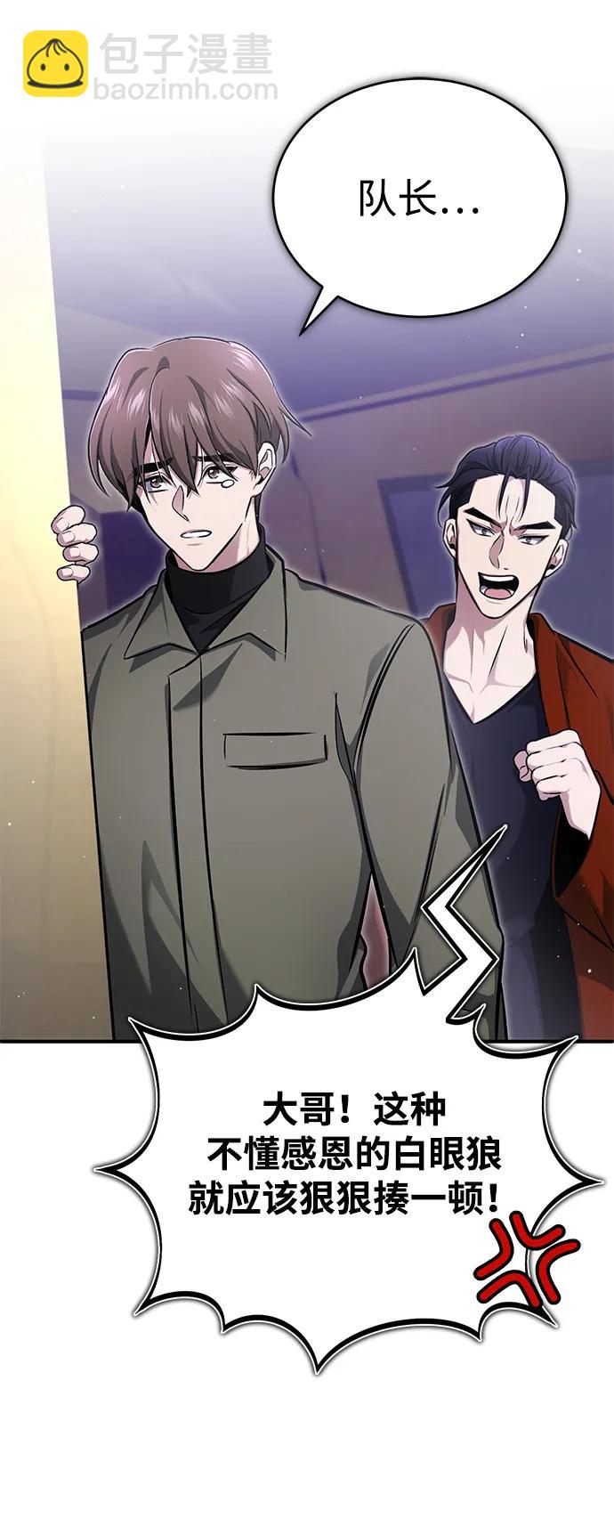 [第58话] 协商破裂71