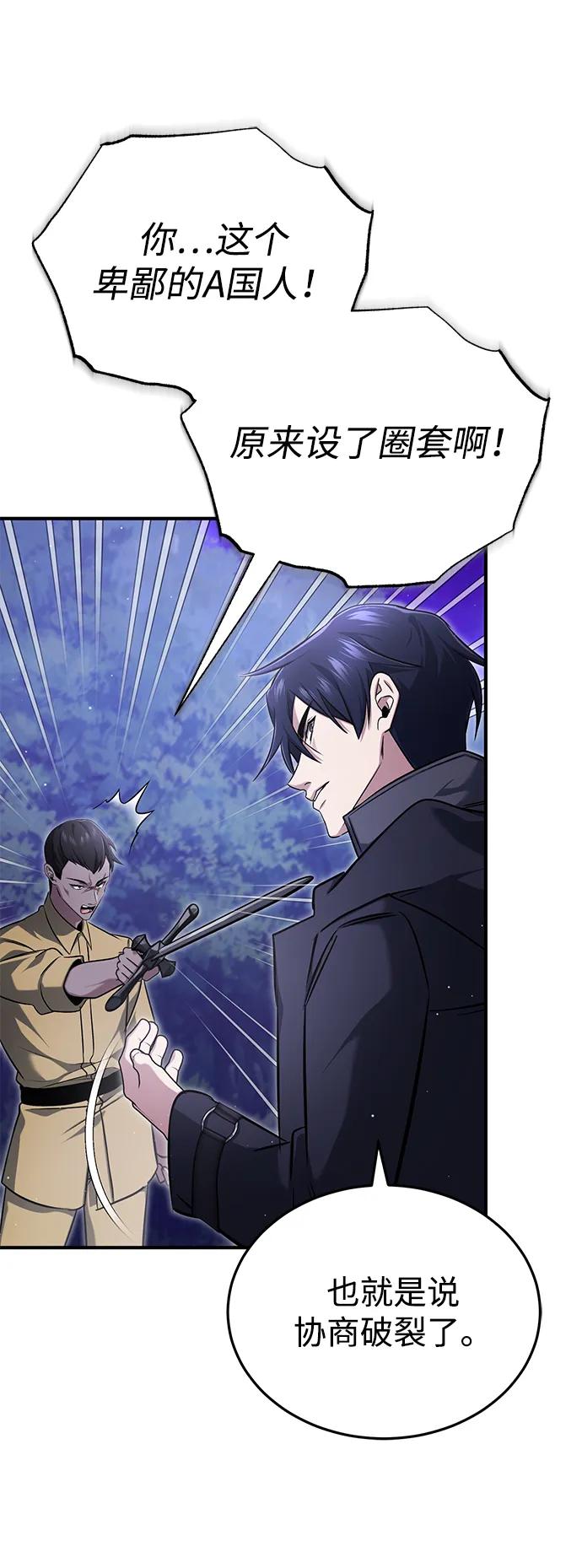 [第58话] 协商破裂72