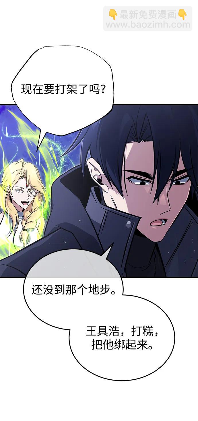 [第58话] 协商破裂78