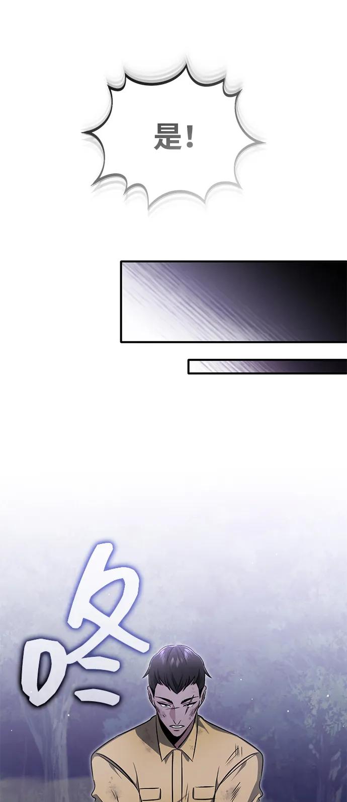 [第58话] 协商破裂79