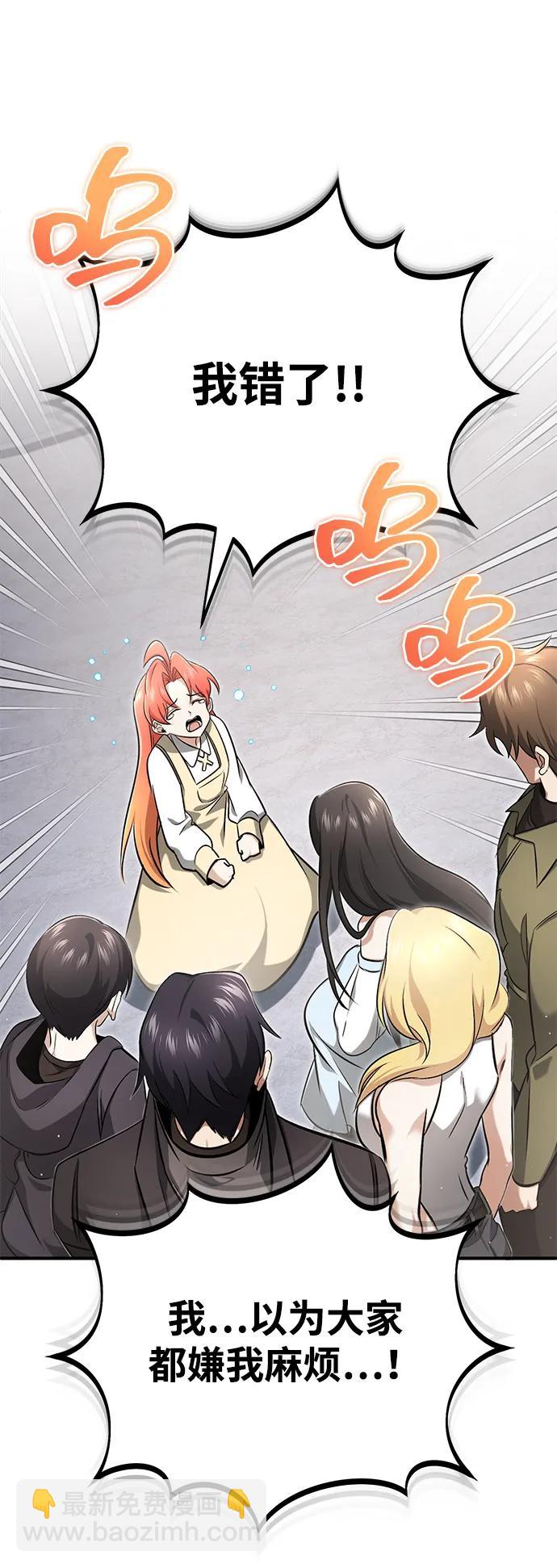 [第58话] 协商破裂8