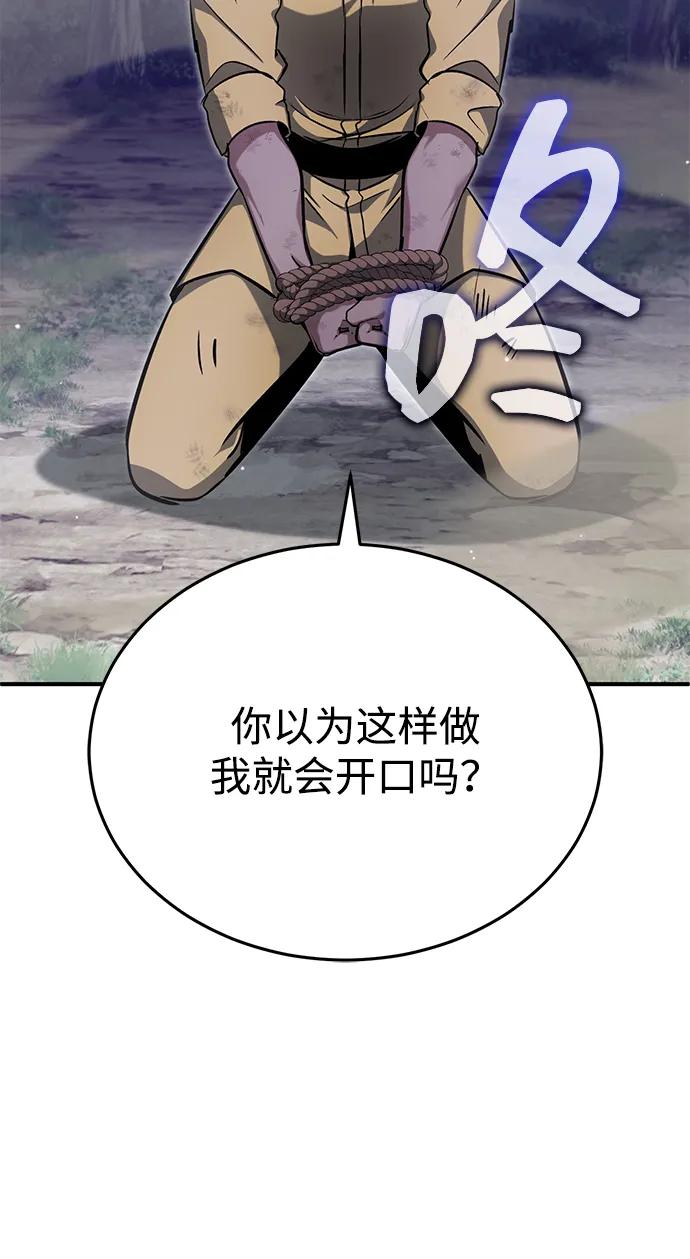 [第58话] 协商破裂80