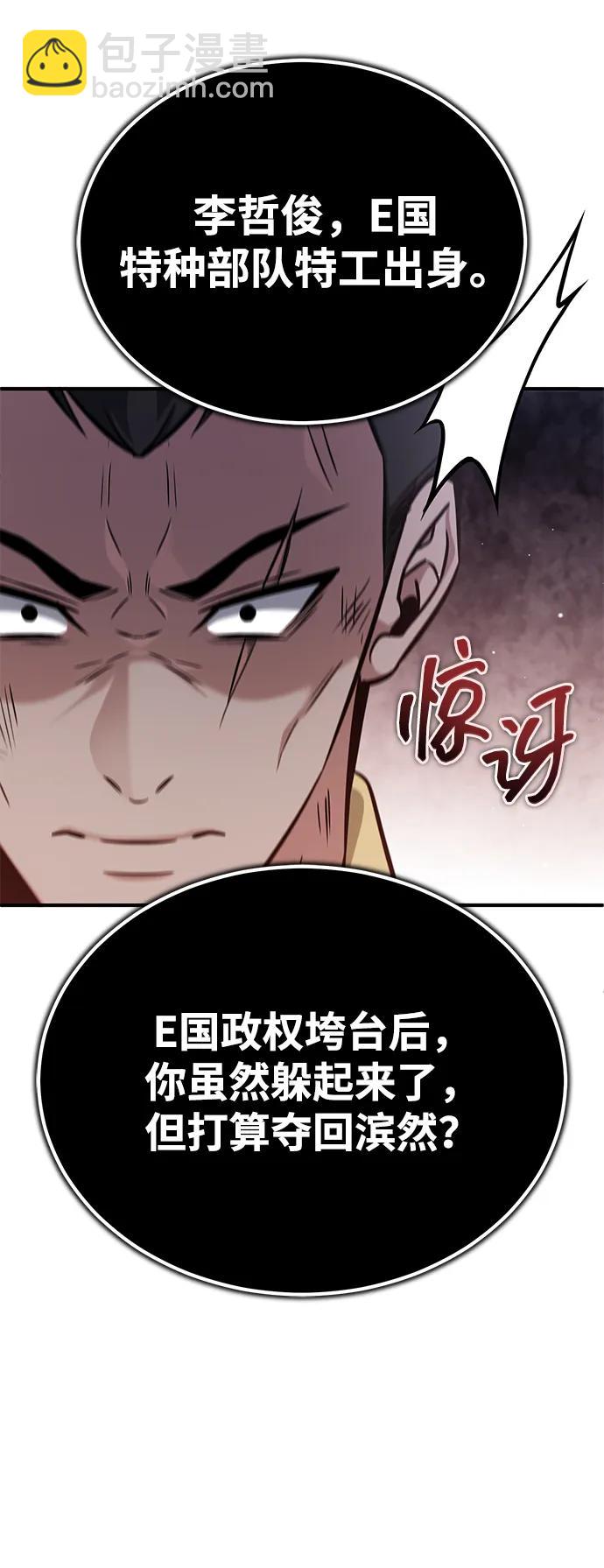 [第58话] 协商破裂81