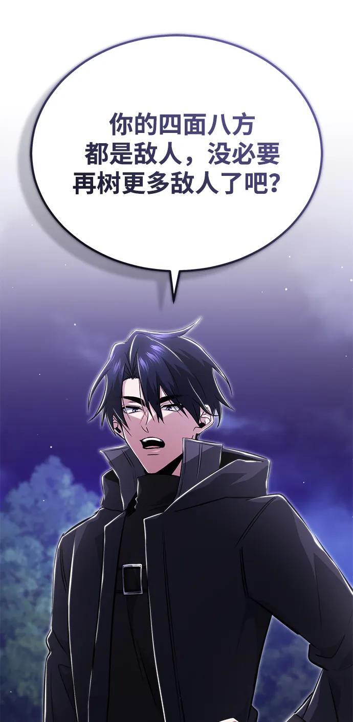 [第58话] 协商破裂82