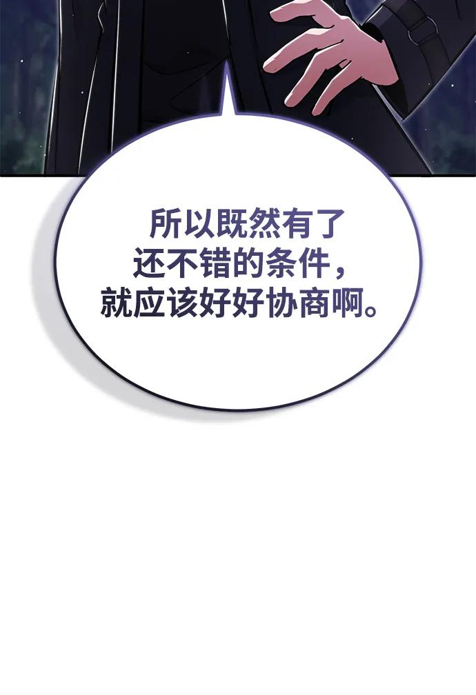 [第58话] 协商破裂83