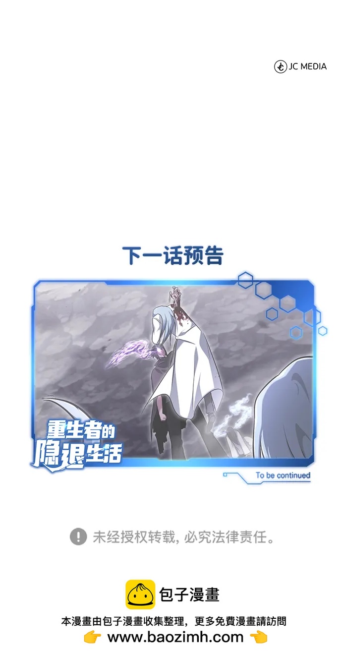 [第58话] 协商破裂84