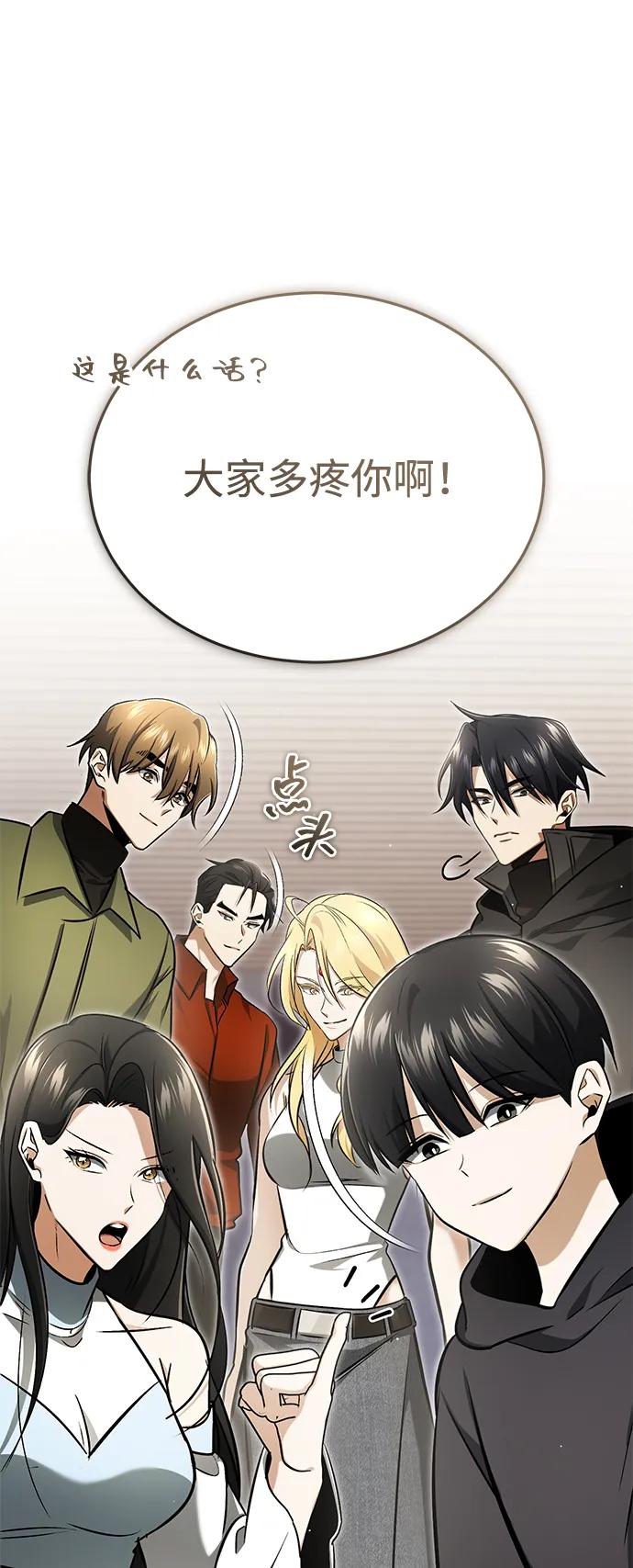 [第58话] 协商破裂9