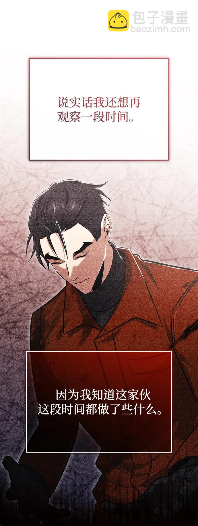 [第61话] 因为你马上就要死了10