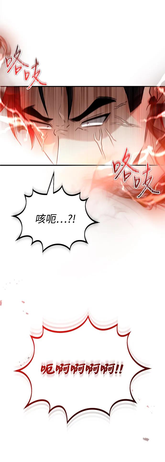 [第61话] 因为你马上就要死了14