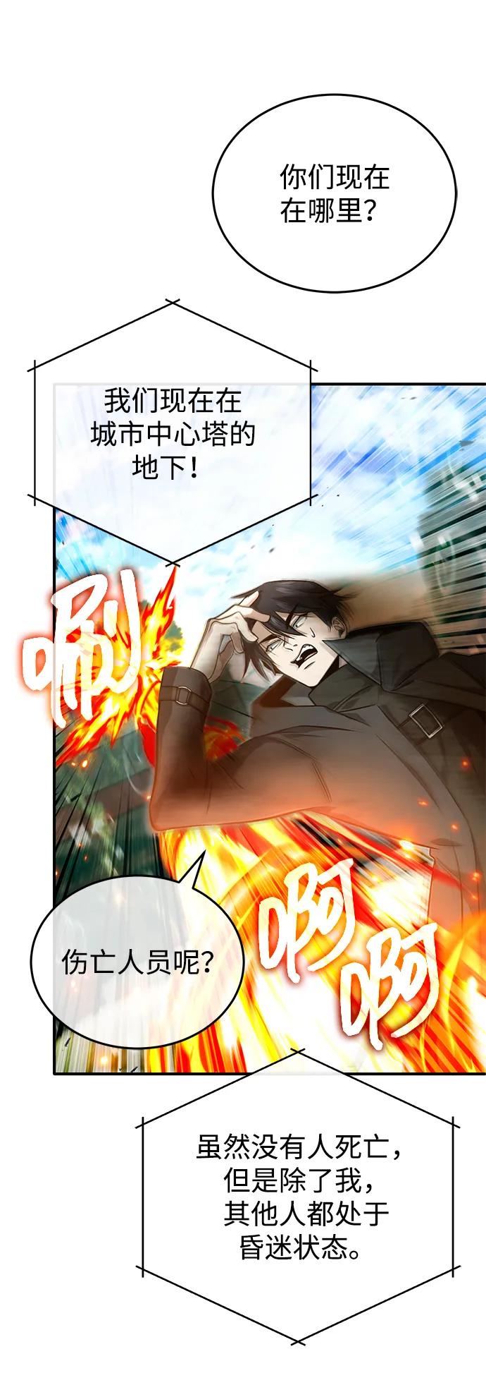 [第61话] 因为你马上就要死了2