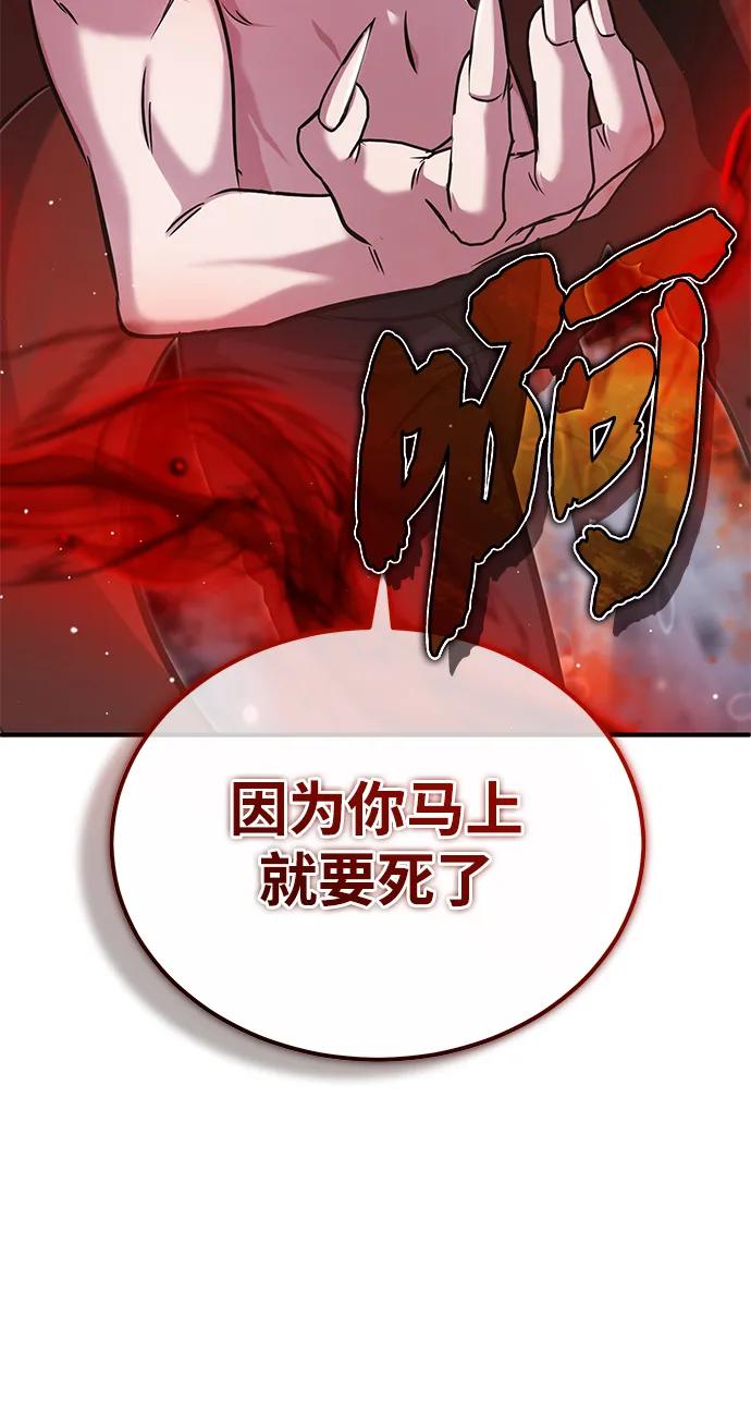 [第61话] 因为你马上就要死了23
