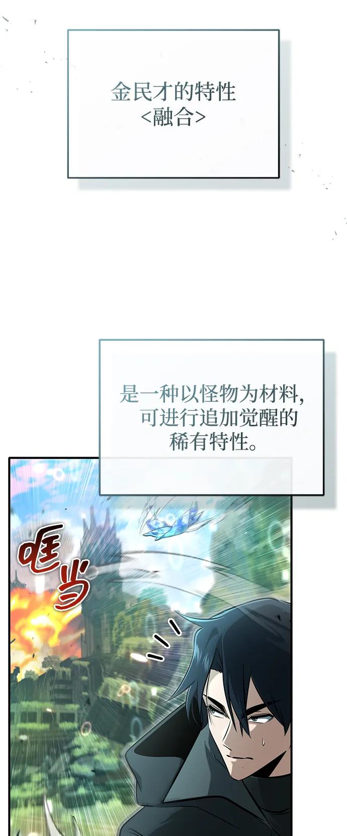 [第61话] 因为你马上就要死了25